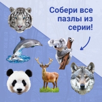 Фигурный пазл &laquo;Серый волк&raquo;, 236 деталей