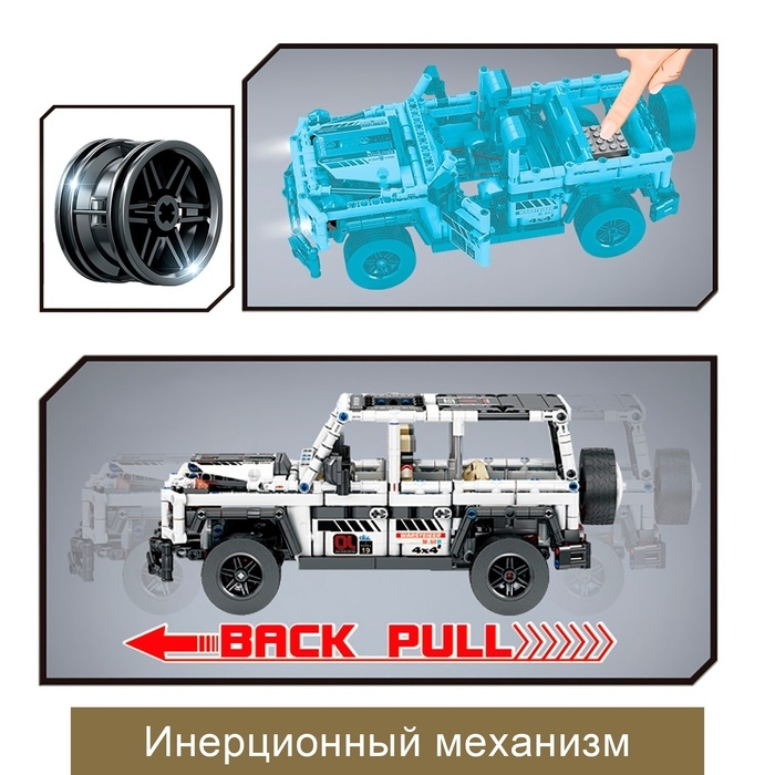 Конструктор инерционный «Внедорожник», коллекционная модель, 840 деталей Конструктор инерционный «Внедорожник», коллекционная модель, 840 деталей