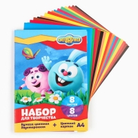 Набор "Смешарики" А4: 8л цветного одностороннего картона + 8л цветной двусторонней бумаги Набор "Смешарики" А4: 8л цветного одностороннего картона + 8л цветной двусторонней бумаги