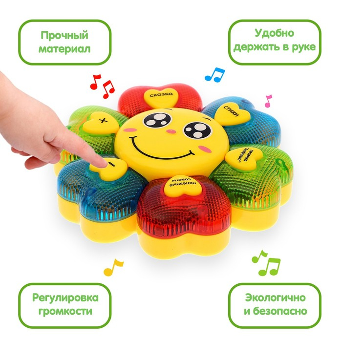 Развивающая игрушка &laquo;Облако заботы&raquo;, русская озвучка, стихи, песенки, световые эффекты