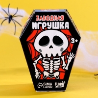 Хэллоуин. Игрушка заводная «Скелет», с наклейками Хэллоуин. Игрушка заводная «Скелет», с наклейками
