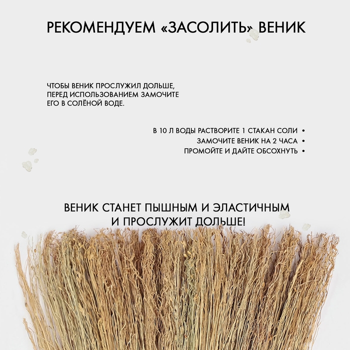 Веник 4-х лучевой 5-ти прошивной &laquo;Сорго&raquo;, 400 гр, 95 см