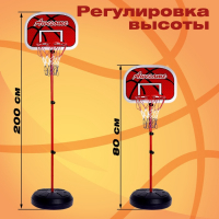 Набор для игры в баскетбол &laquo;Фристайл&raquo;, высота от 80 до 200 см