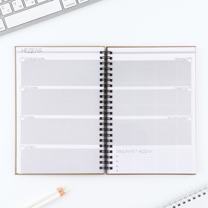 Еженедельник А5, 86 листов &laquo;Я могу. Делаю&raquo; в твердой обложке с тиснением