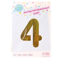 Шар фольгированный 40" Цифра 4, цвет золотой