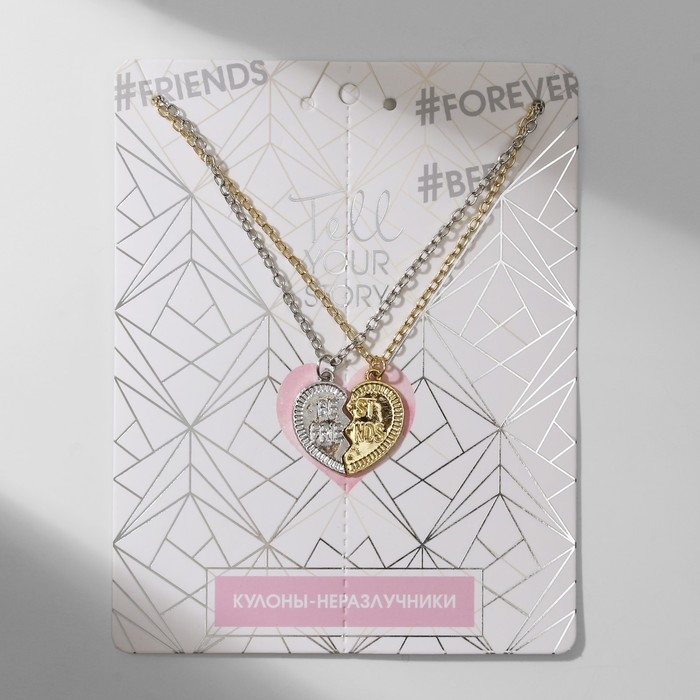 Кулоны &laquo;Неразлучники&raquo;, лучшие друзья, цвет серебристо-золотой, 45 см