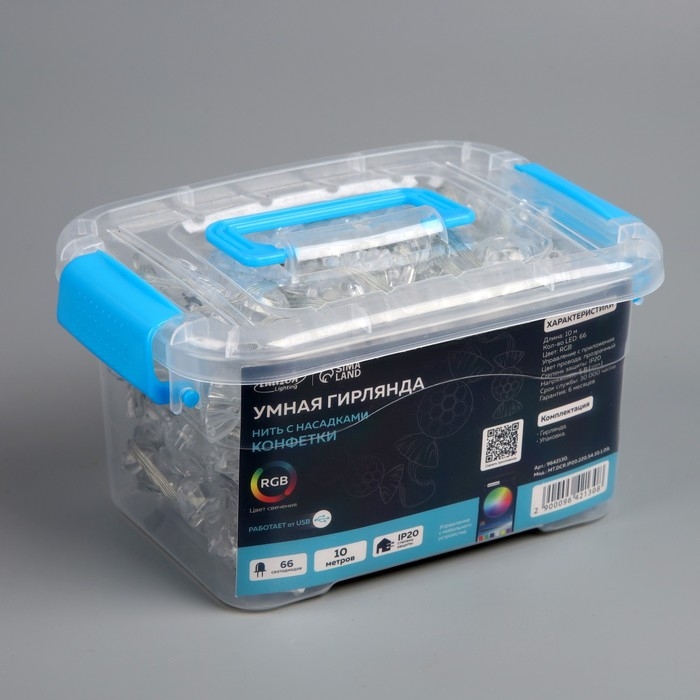 Умная гирлянда &laquo;Нить&raquo; 10 м с насадками &laquo;Конфетки&raquo;, IP20, прозрачная нить, 66 LED, свечение RGB, USB
