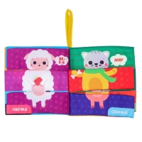 Книжка-шуршалка «Кто как говорит?» Книжка-шуршалка «Кто как говорит?»