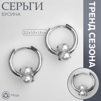 Серьги с жемчугом «Бусина» миниатюрность, цвет серебро Серьги с жемчугом «Бусина» миниатюрность, цвет серебро