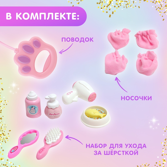 Интерактивная игрушка &laquo;Любимый питомец&raquo;, звук, реагирует на касание, цвета МИКС