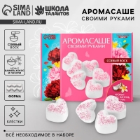 Аромасаше своими руками. Набор для создания ароматической фигурки из соевого воска &laquo;Сердечки с блестками&raquo;