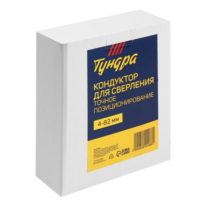 Кондуктор для точного позиционирования при сверлении ТУНДРА, 4 - 82 мм Кондуктор для точного позиционирования при сверлении ТУНДРА, 4 - 82 мм