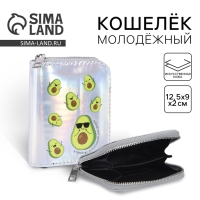 Кошелёк с голографическим эффектом &laquo;Авокадо&raquo;, 12.5х9х2 см