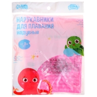 Нарукавники для плавания «На волне», детские Нарукавники для плавания «На волне», детские