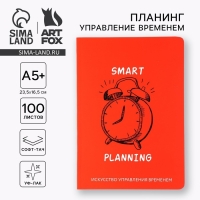 Планинг управление временем А5+, софт-тач, уф-лак 100 л &laquo;Красный&raquo;