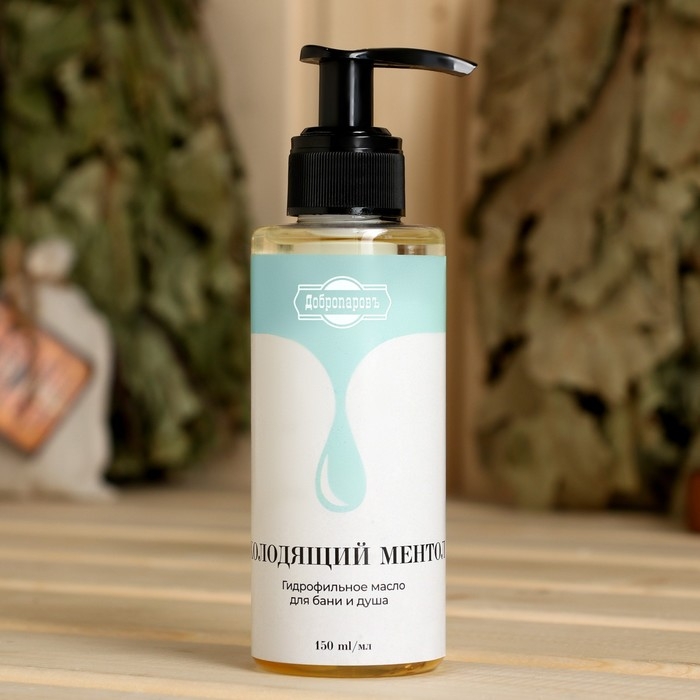 Гидрофильное масло для бани и душа Гидрофильное масло для бани и душа "Холодящий ментол" 150 мл