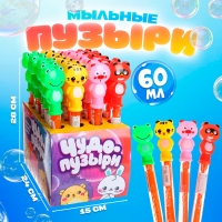 Гигантские мыльные пузыри, колба &mdash; 28 см, 60 мл