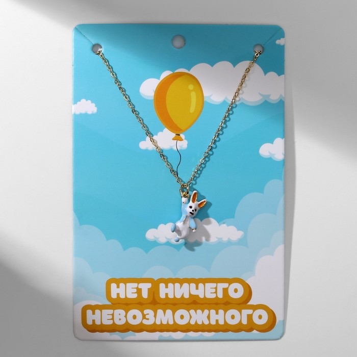 Кулон &laquo;Прелесть&raquo; заяц, цветной в золоте, 40 см