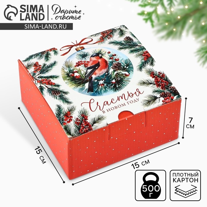 Коробка подарочная новогодняя складная &laquo;Снегири&raquo;, 15 х 15 х 7 см, Новый год