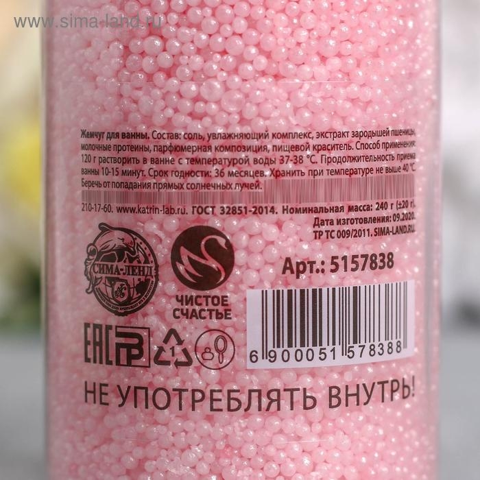 Жемчуг для ванны &laquo;Самая нежная&raquo;, 240 г, аромат розы, ЧИСТОЕ СЧАСТЬЕ