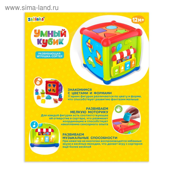 Развивающая игрушка &laquo;Умный кубик&raquo;, световые и звуковые эффекты