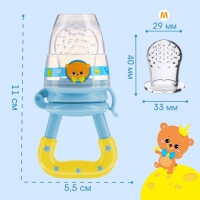 Набор: ниблер для прикорма с силиконовой сеточкой + силиконовая зубная щетка на палец в контейнере + силиконовый прорезыватель &laquo;Мишка принц&raquo;