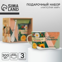 Подарочный набор &laquo;Наполни мир&raquo;: кружка 300 мл, ложка, подставка