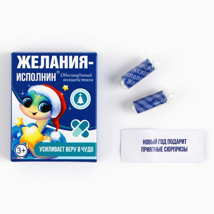 Новогодние пожелания в коробочке &laquo;Новый год: Желания исполнин&raquo;, 10 свитков.