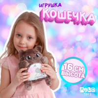 Мягкая игрушка &laquo;Кошечка Ника&raquo;, с пайетками, 16х8х17 см