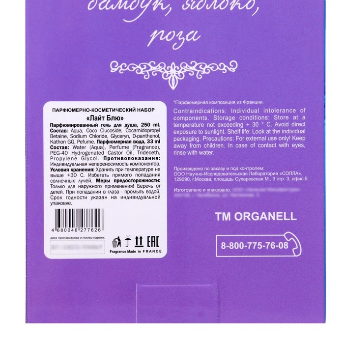 Подарочный набор косметики женский Light blue: гель для душа, 250 мл + парфюмерная вода, 33 мл