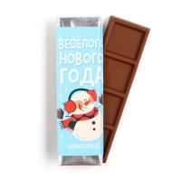 Кондитерская плитка новогодняя &laquo;Весёлого нового года&raquo;, 18 г.