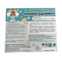 Пальчиковый театр «Новогодний» Пальчиковый театр «Новогодний»