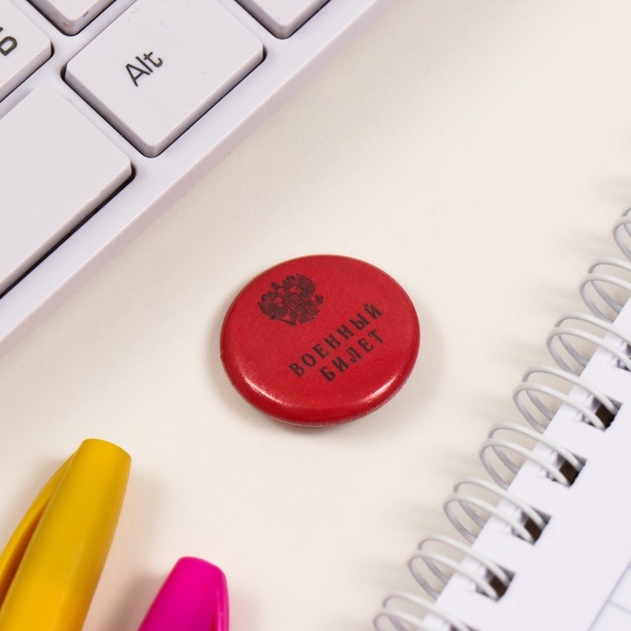 Значки закатные набор 3 шт d=25 мм "Военный билет" 7х7 см