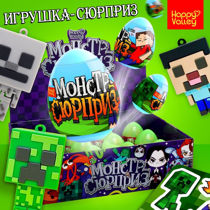 Игрушка-сюрприз «Монстр» в яйце, с наклейками Игрушка-сюрприз «Монстр» в яйце, с наклейками