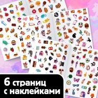 250 наклеек &laquo;Выполни все задания&raquo;, 8 стр.