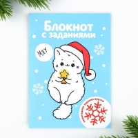 Подарочный набор новогодний, блокнот,карандаши ч/г 2 шт и восковые мелки &laquo;Исполнения желаний&raquo;