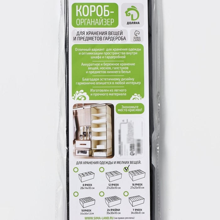 Органайзер для хранения белья Доляна &laquo;Тропики&raquo;, 16 ячеек, 27&times;25&times;10 см, цвет синий