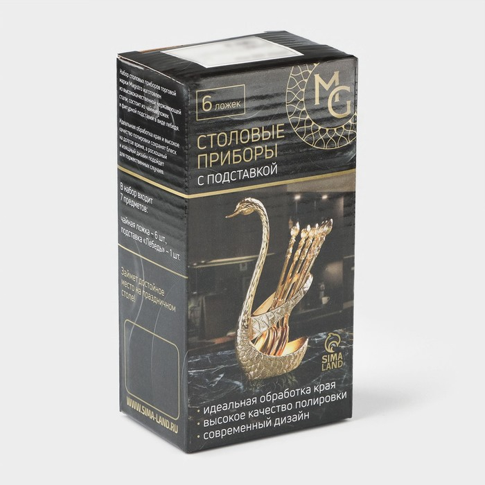 Набор ложек на подставке Magistro &laquo;Серебряный лебедь&raquo;, 7,5&times;5&times;14 см, цвет серебряный