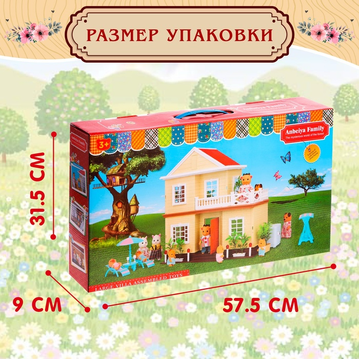 Дом для зверей &laquo;Загородный домик&raquo; с аксессуарами