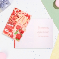 Открытка "С Юбилеем 70!" летний завтрак, тиснение, конгрев, А4 Открытка "С Юбилеем 70!" летний завтрак, тиснение, конгрев, А4