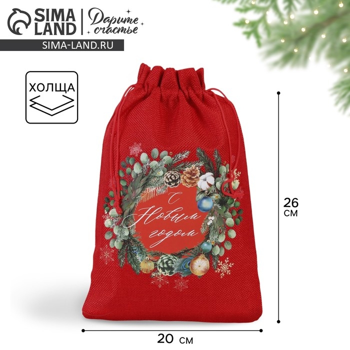 Мешок с термонаклейкой &laquo;Тепла и Уюта&raquo;, 20 х 30 см +/- 1.5 см, Новый год