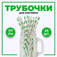 Трубочка для коктейля &laquo;Ёлочки&raquo;, набор 25 шт.