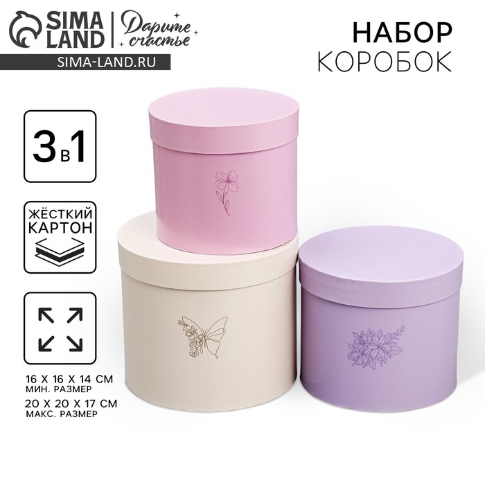 Набор шляпных коробок 3 в 1, упаковка подарочная, «Цветы», 16 х 16 х 14‒20 х 20 х 17 см Набор шляпных коробок 3 в 1, упаковка подарочная, «Цветы», 16 х 16 х 14‒20 х 20 х 17 см