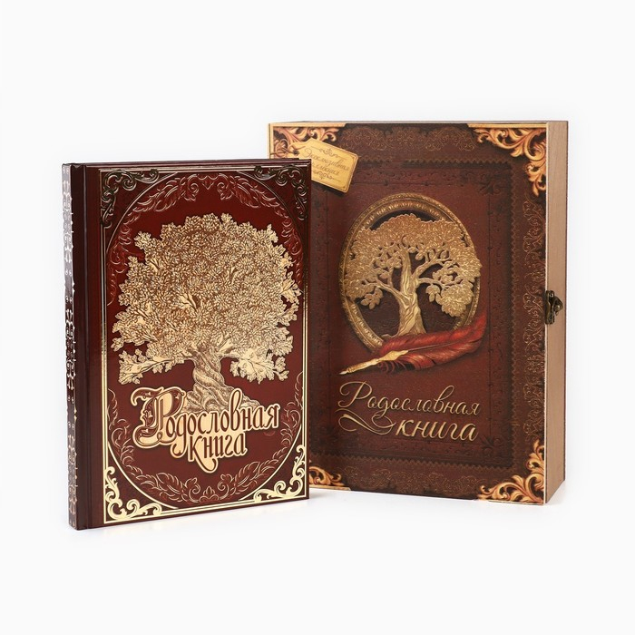 Родословная книга в шкатулке &laquo;Древо семьи&raquo;, 56 листов, 20 х 26 см.