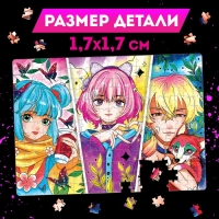 Пазл &laquo;Трио в парке&raquo;, 260 деталей