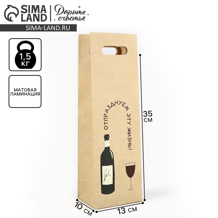 Пакет под бутылку &laquo;Праздник&raquo;, 13 х 10 х 36 см