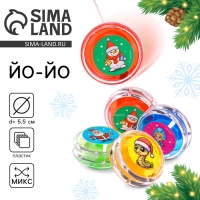 Йо-Йо &laquo;Новый год&raquo;, змейка, d= 5,5 см