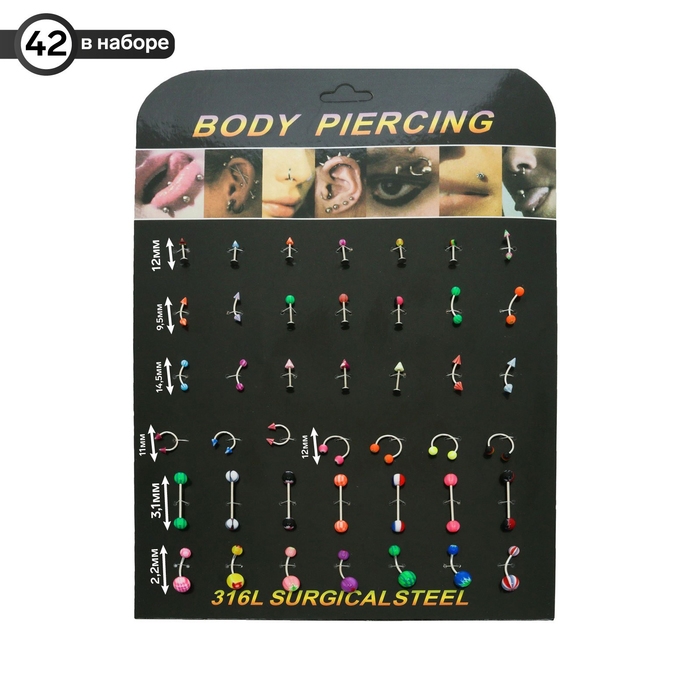 Пирсинг набор, 42 шт., форма МИКС, цвет МИКС в серебре