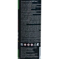 Смазка-спрей силиконовая ABRO, 200 мл SL-200-AM-RE Смазка-спрей силиконовая ABRO, 200 мл SL-200-AM-RE