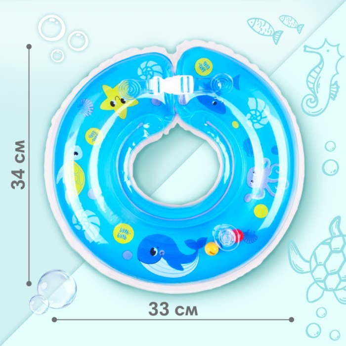 Круг для плавания новорожденных на шею &laquo;Море&raquo;, надувной, с ручками, цвет голубой, Крошка Я
